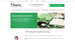 Desktop Screenshot of basalt.ru