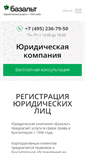 Mobile Screenshot of basalt.ru