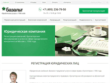Tablet Screenshot of basalt.ru
