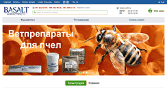 Desktop Screenshot of basalt.net.ua