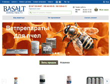 Tablet Screenshot of basalt.net.ua